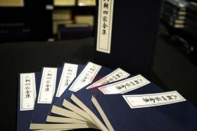六朝四家全集（16开线装 全一函七册 木板刷印）