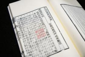 六朝四家全集（16开线装 全一函七册 木板刷印）