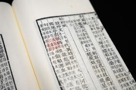 六朝四家全集（16开线装 全一函七册 木板刷印）