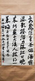 中国书协副主席刘艺先生款作品