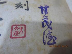 民国旧书1127　景印阮刻《十三经注疏》附校勘记   上下二册全，巨大巨厚，甘茂德J.M.HUON DE KERMADEC藏书，包真