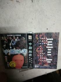 磁带  中国摇滚