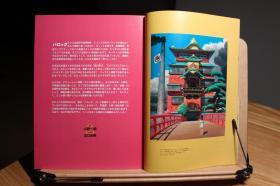 艺术新潮 特集: 雅叙园 姫路城东照宫 御堂富士屋大酒店