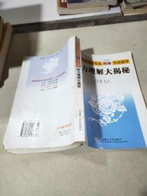 高等院校日语专业四级考试辅导:听力理解大揭秘。