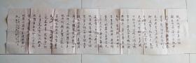 唐思领，1954年生，字耀山，室名伴墨轩、清心斋，中国著名书法家。中国人民对外友好协会理事，中国日本友好协会理事，中国书法家协会会员，中国国画家协会理事，中国书画收藏家协会会员。