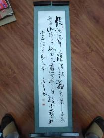 毕德贵 作品 书法 毛笔字 草书 条幅