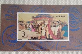 邮票1994-10T小型张 和亲