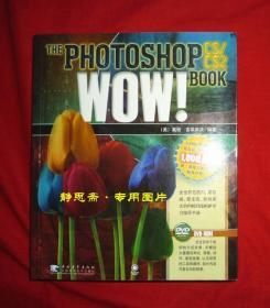 The Photoshop CS/CS2 WOW! Book（附光盘）