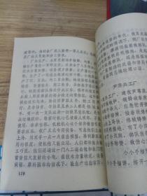 寿光县文史资料选辑（第六辑）