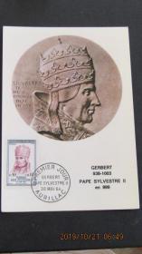 1964年 法国邮票 教皇二世 附捐邮票极限片