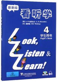 看听学（附光盘学生用书4最新版）