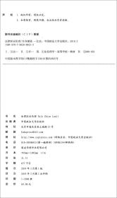 法律职业伦理许身健中国政法大学出版社9787562089223