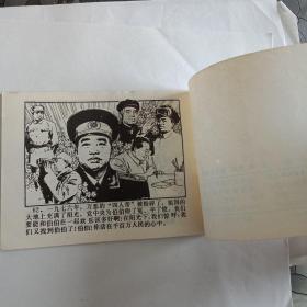 三找伯伯连环画