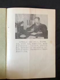沈尹默书秦妇吟卷
