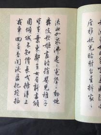 沈尹默书秦妇吟卷
