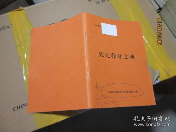 川音戏剧系学生必读书目50册 都是经典剧本 。