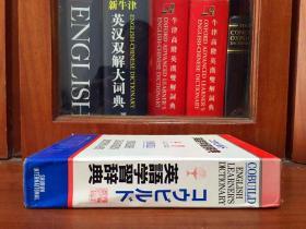 1英国原版 日本印刷带书函 コリンズコウビルド英語学习辞典(柯林斯英文辞典)【内页为全英文】  Colins Cobuild Learners Dictionary