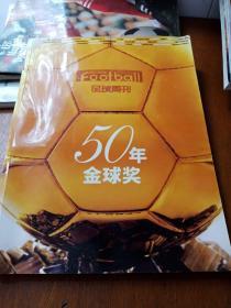 金球奖50年