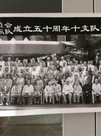 1999年 纪念中国共产党滇桂黔边区委员会成立五十周年十支队留影一张