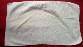怀旧收藏 八十年代毛巾枕巾 单只 暗花图案
