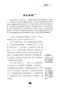 藏书阁全本名著阅读系列 昆虫记 全方位批注 无障碍阅读（法）法布尔著