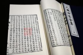 六朝四家全集（16开线装 全一函七册 木板刷印）