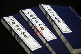 六朝四家全集（16开线装 全一函七册 木板刷印）