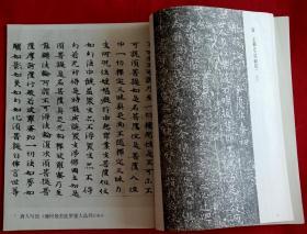 书法双月刊 [古代书法：王献之《洛神赋》、顾恺之《女史鉴图》小楷(连折页)、《孝女曹娥碑》墨迹(连折页)；古代篆刻汉印；现代书法：芦芒 杜宣 陈从周 苏渊雷等作品；现代纂刻：王师求 刘铁峰 姜桂林 郑延令等作品；《中日联合书法展览》日本作品选(手岛右卿 西川 宁 安东圣空 木村知石等)；详见目录]