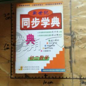 北教控股·名师导学零失误训练：9年级语文（下）（苏教版）（2014年春）