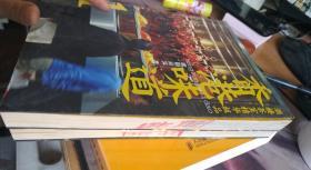 香港味道1-2：街头巷尾民间滋味 2本合售 欧阳应霁 著 / 生活·读书·新知三联书店