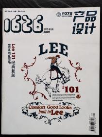 城中至潮 产品设计2008Lee101经典复刻限量首推