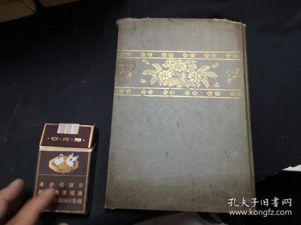 1907年初版  艺术杂话  多中国古画图片   32开精装