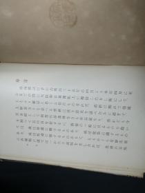 1907年初版  艺术杂话  多中国古画图片   32开精装