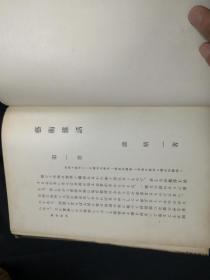 1907年初版  艺术杂话  多中国古画图片   32开精装