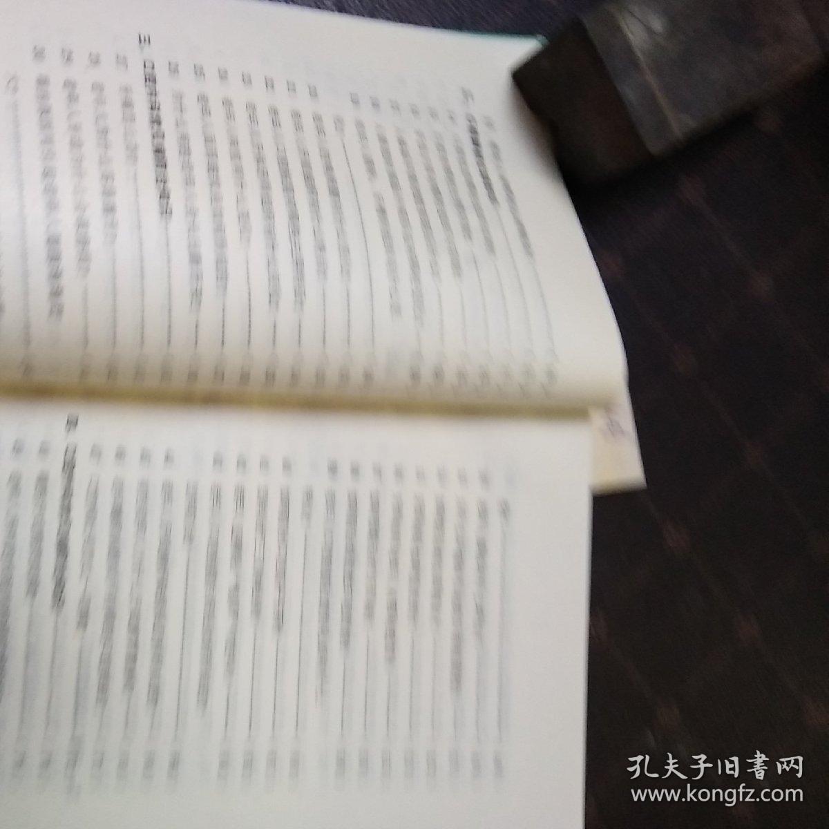 老年口腔保健指南(2架2排)