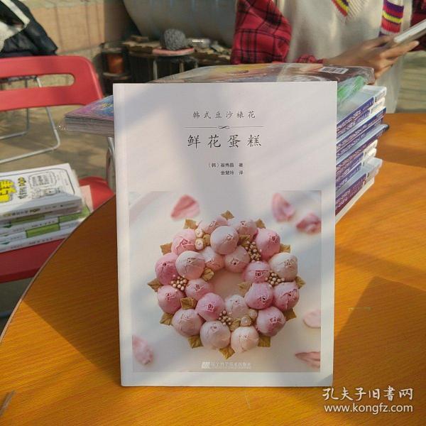 韩式豆沙裱花 鲜花蛋糕