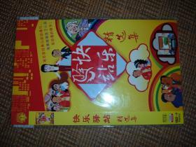 光盘¤快乐驿站，（光盘数量2张DVD），满35元包快递（新疆西藏青海甘肃宁夏内蒙海南以上7省不包快递）