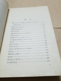 高尔基选集文学論文选