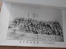 上海战 步七第十一中队战记 1933 内有江湾镇作战资料及地图