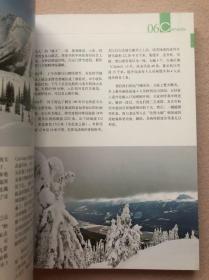 环球滑雪（游记与攻略）