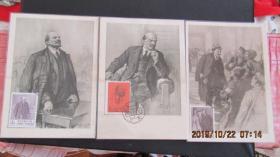 纪77 列宁诞辰九十周年 邮票极限片3枚全 60年代前苏联明信片片源 中上品