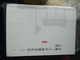 传记文学，沈宗瀚自传【三册全】早期30年的教学生活，五四【杨亮功】浦薛凤回忆录【三册全】