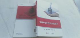 OMAP3原理及系统设计  含光盘