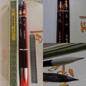 老湖笔,老毛笔，金枝玉叶套笔3