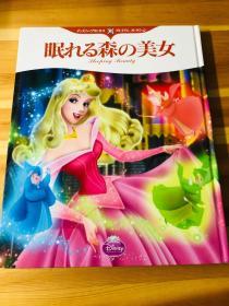 日语原版儿童迪士尼《睡美人》初版第一刷