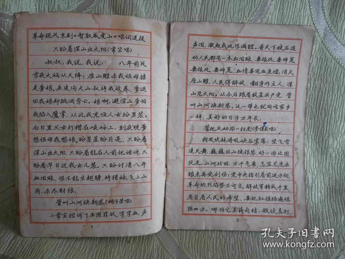 钢笔正楷字帖（1）