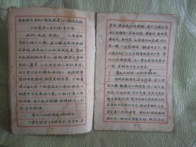 钢笔正楷字帖（1）