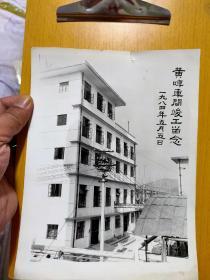 黄岩啤酒厂车间竣工留念，1984年5.5日