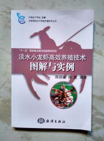 淡水小龙虾高效养殖技术图解于实例
