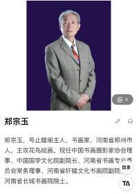 郑宗玉《精品花鸟》四尺三开，书画名家 唐派著名传承人 德艺双馨